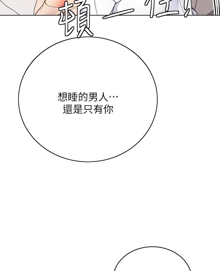 帐篷里的秘密漫画免费阅读漫画,第44话49图