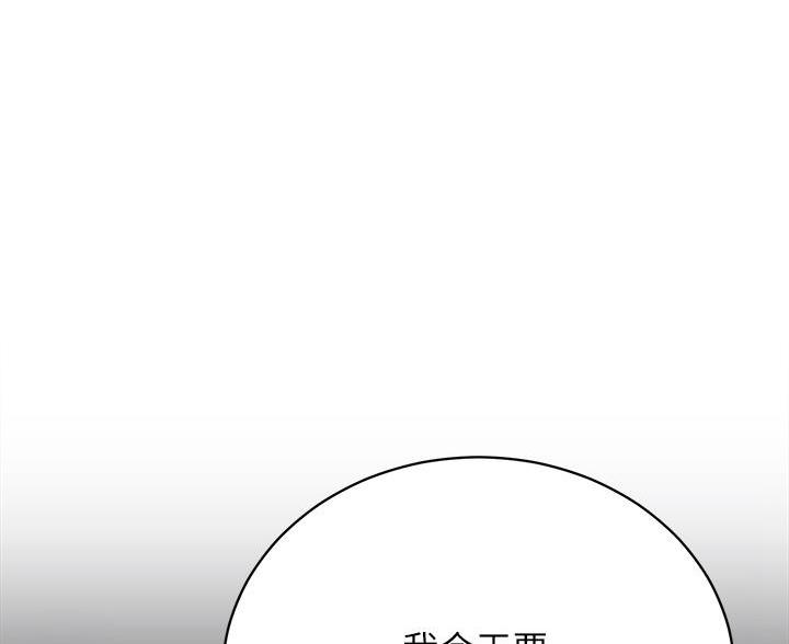 帐篷里的秘密漫画漫画,第51话88图