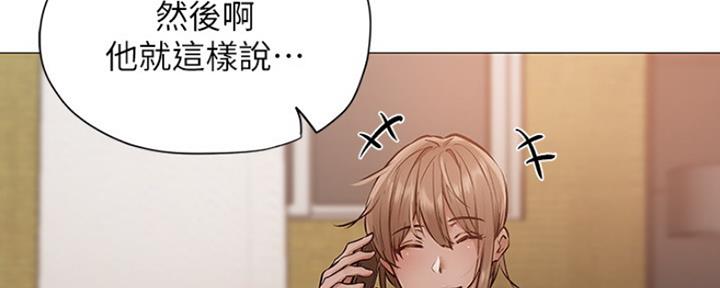 漫画还有空房么漫画,第1话91图