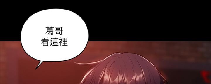 还有空房吗漫画2话漫画,第9话110图