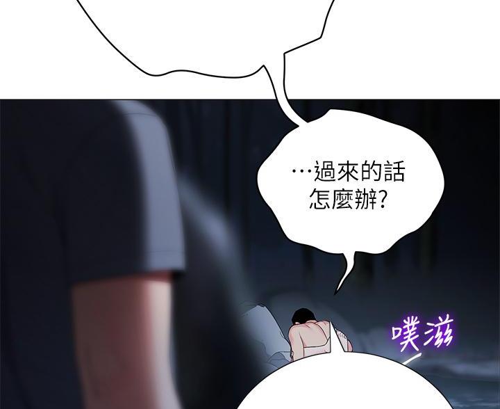 帐篷的图片漫画,第61话51图