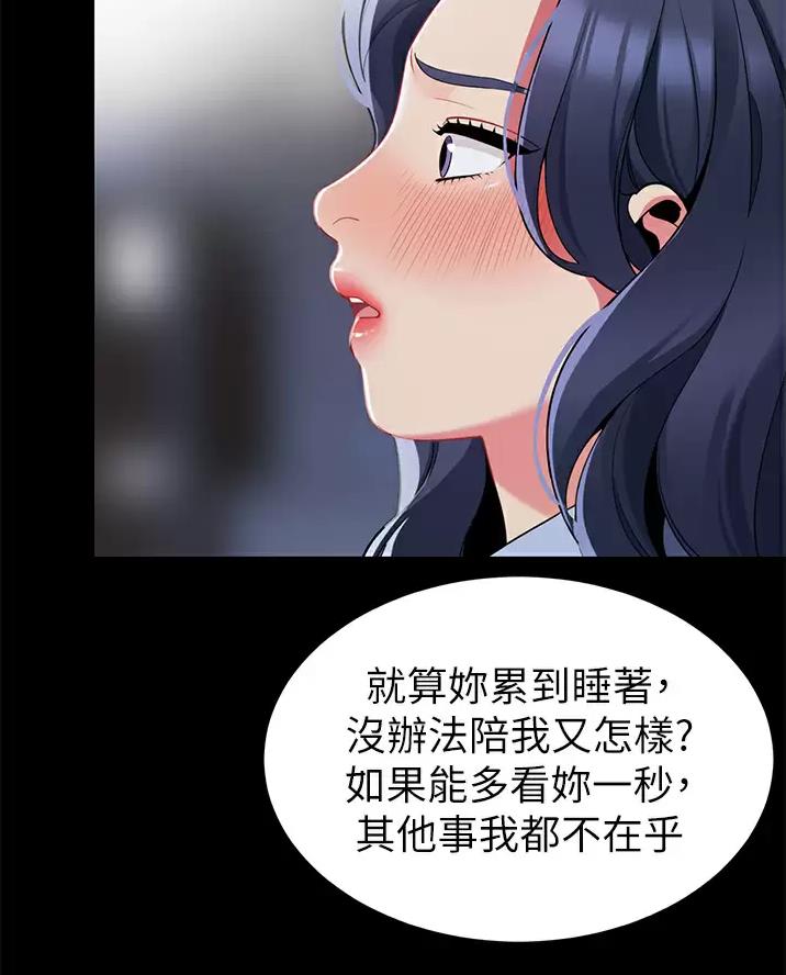 帐篷里的小秘密漫画作者是谁漫画,第75话17图