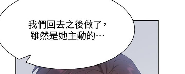 渴望爱火难酎漫画免费观看全话漫画,第8话65图