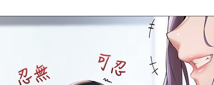 还有空房吗漫画2话漫画,第6话119图