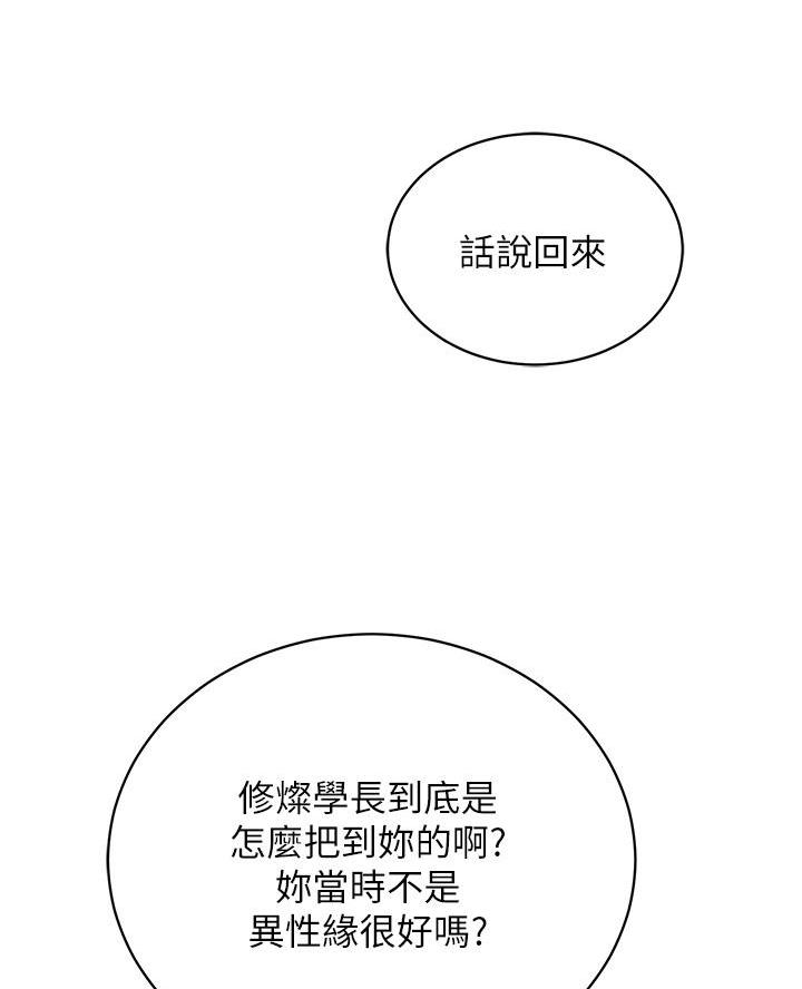 帐篷里的小秘密漫画作者是谁漫画,第49话35图