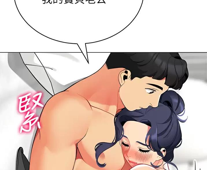 帐篷里的趣事漫画,第68话31图