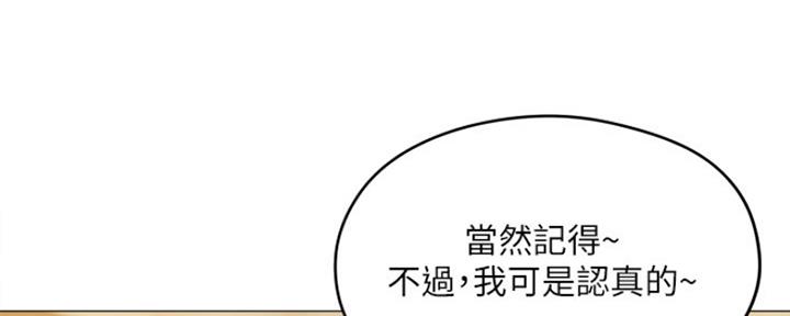 有空房吗漫画漫画,第12话59图