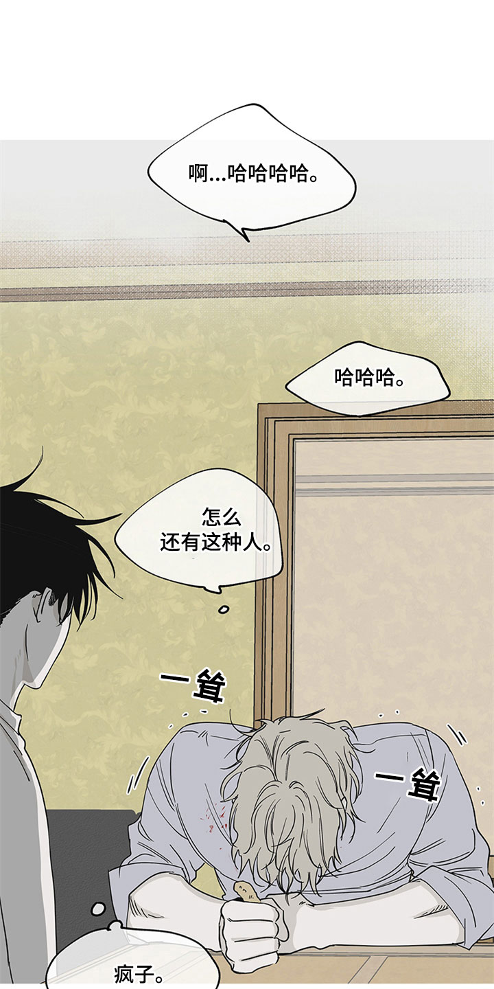 苍山脚下兰若寺漫画漫画,第23章：圣诞老爷爷2图