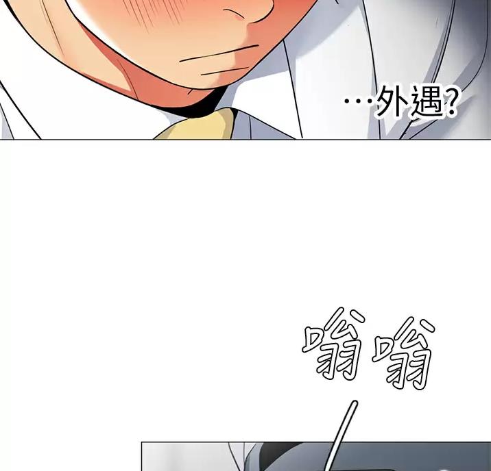 帐篷里的秘密漫画漫画,第69话21图