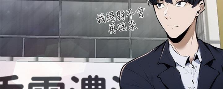 漫画还有空房么漫画,第14话96图