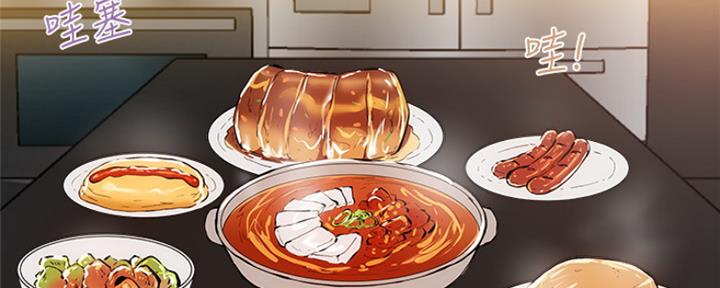 有空房吗漫画漫画,第12话69图