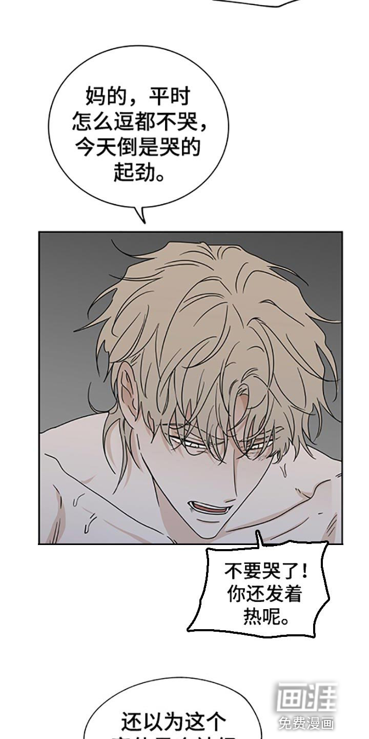 海之边境漫画漫画,第51章：责任15图