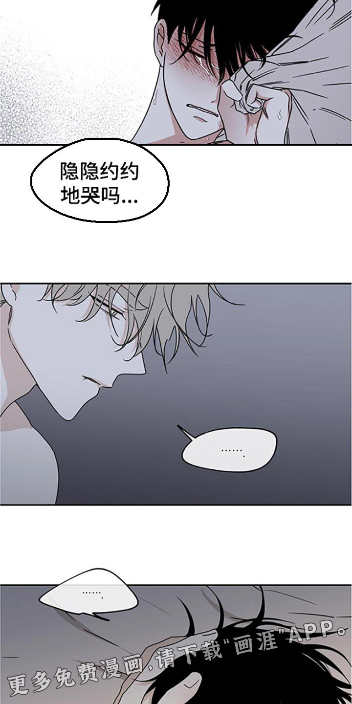 文蓝漫画,第7章：我很想他7图