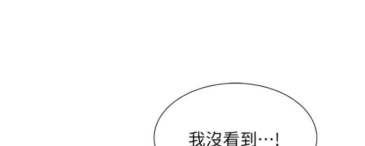 还有空房吗漫画画免费读漫画下拉式土豪漫话漫画,第18话54图