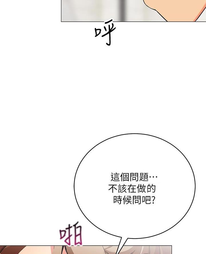 帐篷里的秘密漫画免费阅读漫画,第44话22图