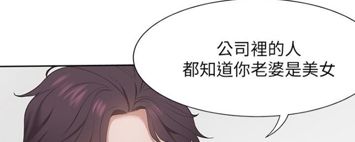 渴望爱火难耐漫画画免费画土豪漫画在线观看漫画,第2话21图