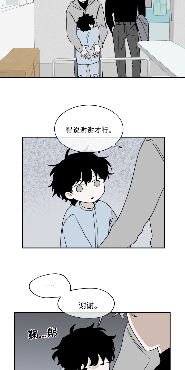 海之边境漫画第3季免费观看漫画,第28章：无法无天1图