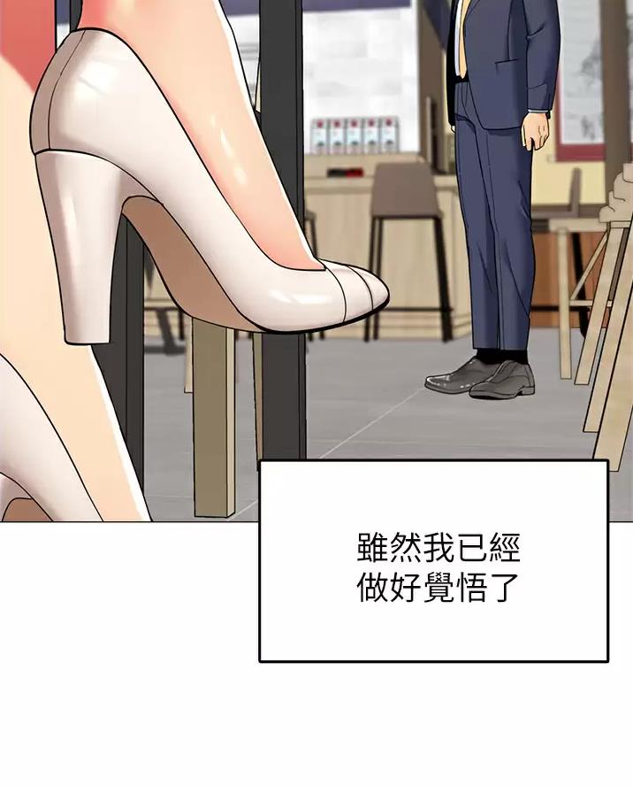 帐篷里的秘密漫画漫画,第76话2图