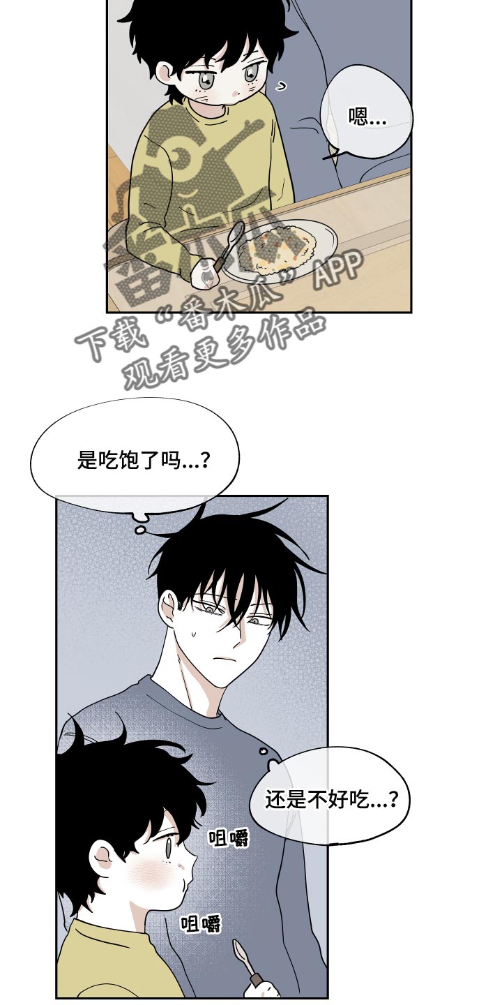 海之边境漫画漫画,第34章：你的方式是对的13图