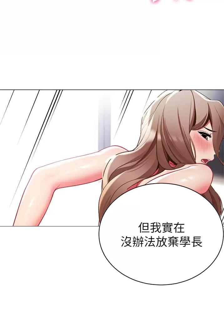 帐篷里的秘密漫画漫画,第77话17图