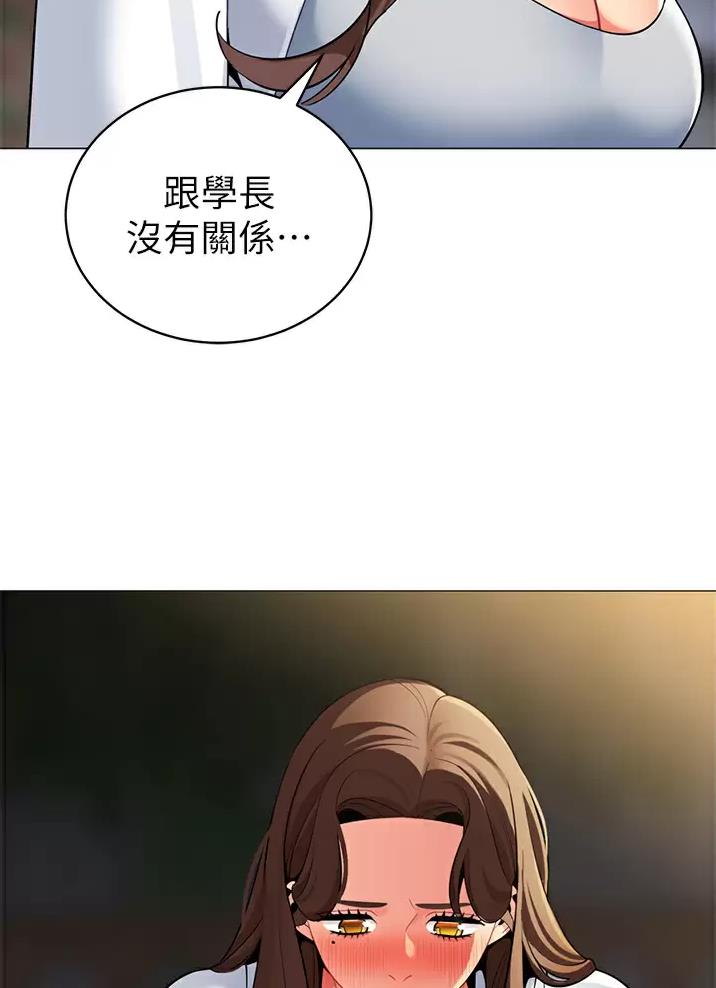 帐篷里的秘密漫画漫画,第79话26图