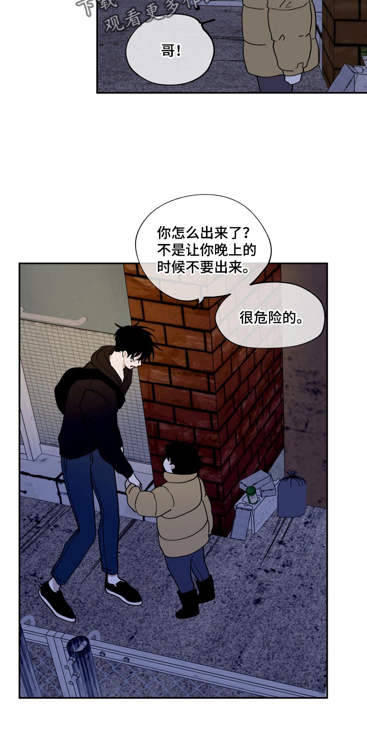 三梳漫画免费漫画,第1章：救赎4图