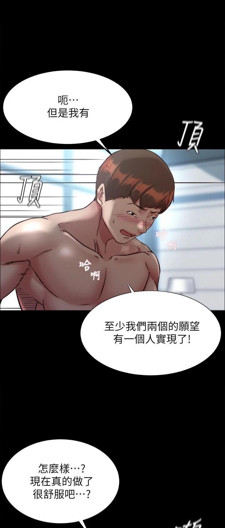 小裤裤笔记漫画漫画,第174话18图