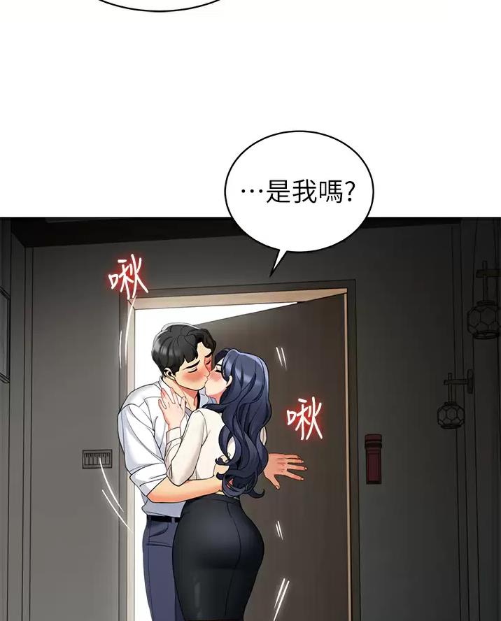 帐篷里的小秘密漫画作者是谁漫画,第75话63图