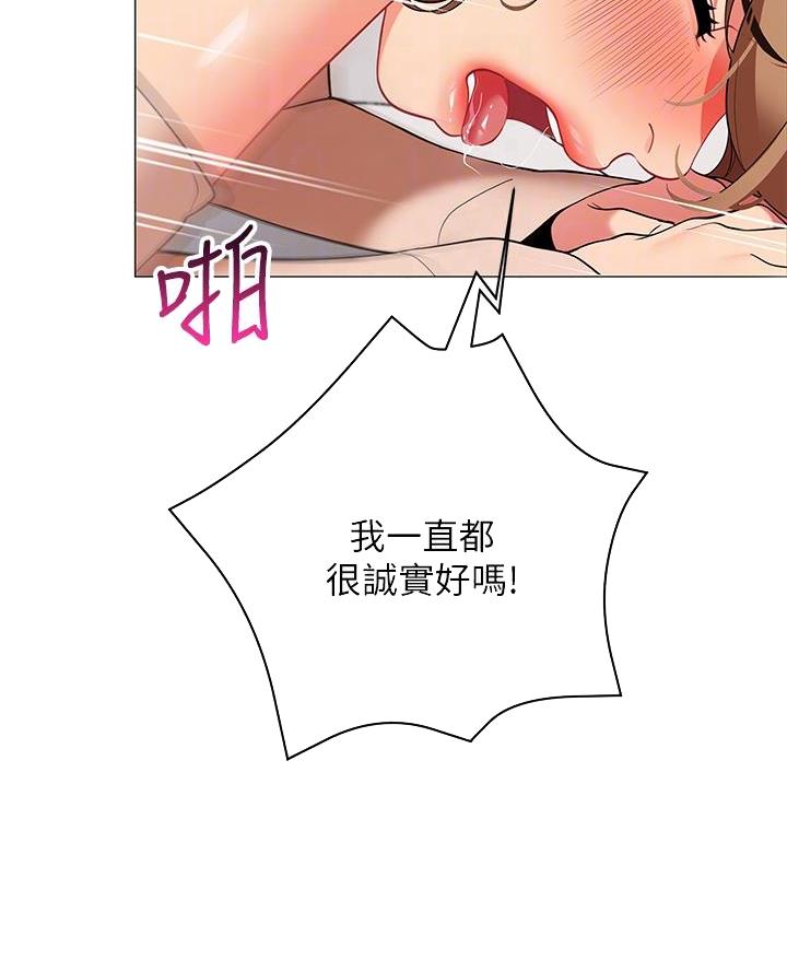 帐篷里的秘密漫画漫画,第45话67图