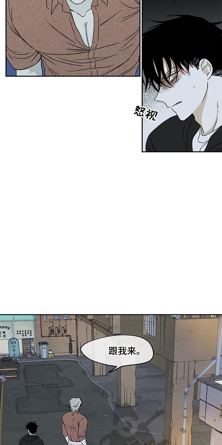 海之边境漫画漫画,第5章：容身之所17图
