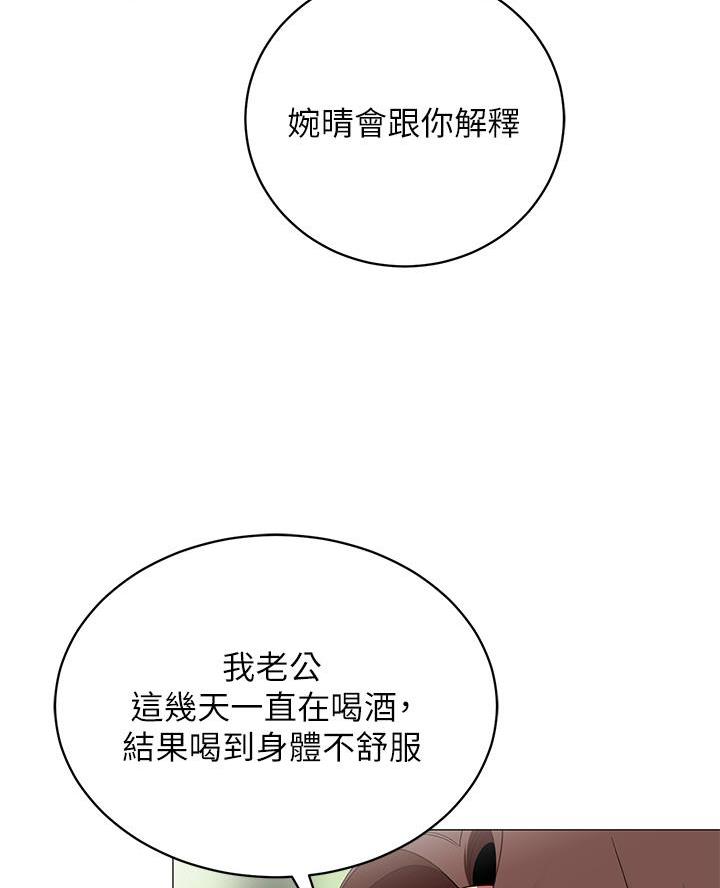 帐篷里的秘密漫画漫画,第48话28图