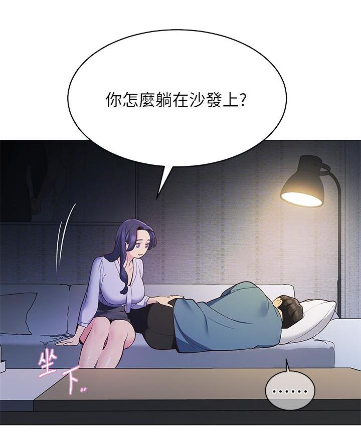 帐篷里的秘密漫画漫画,第34话2图