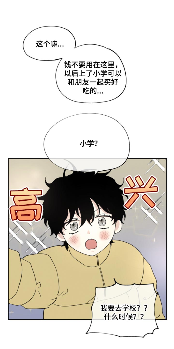 海之边境漫画漫画,第32章：麻烦了2图