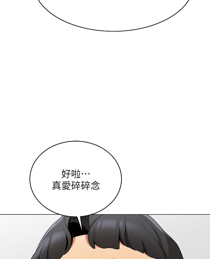 帐篷里的秘密漫画漫画,第33话44图