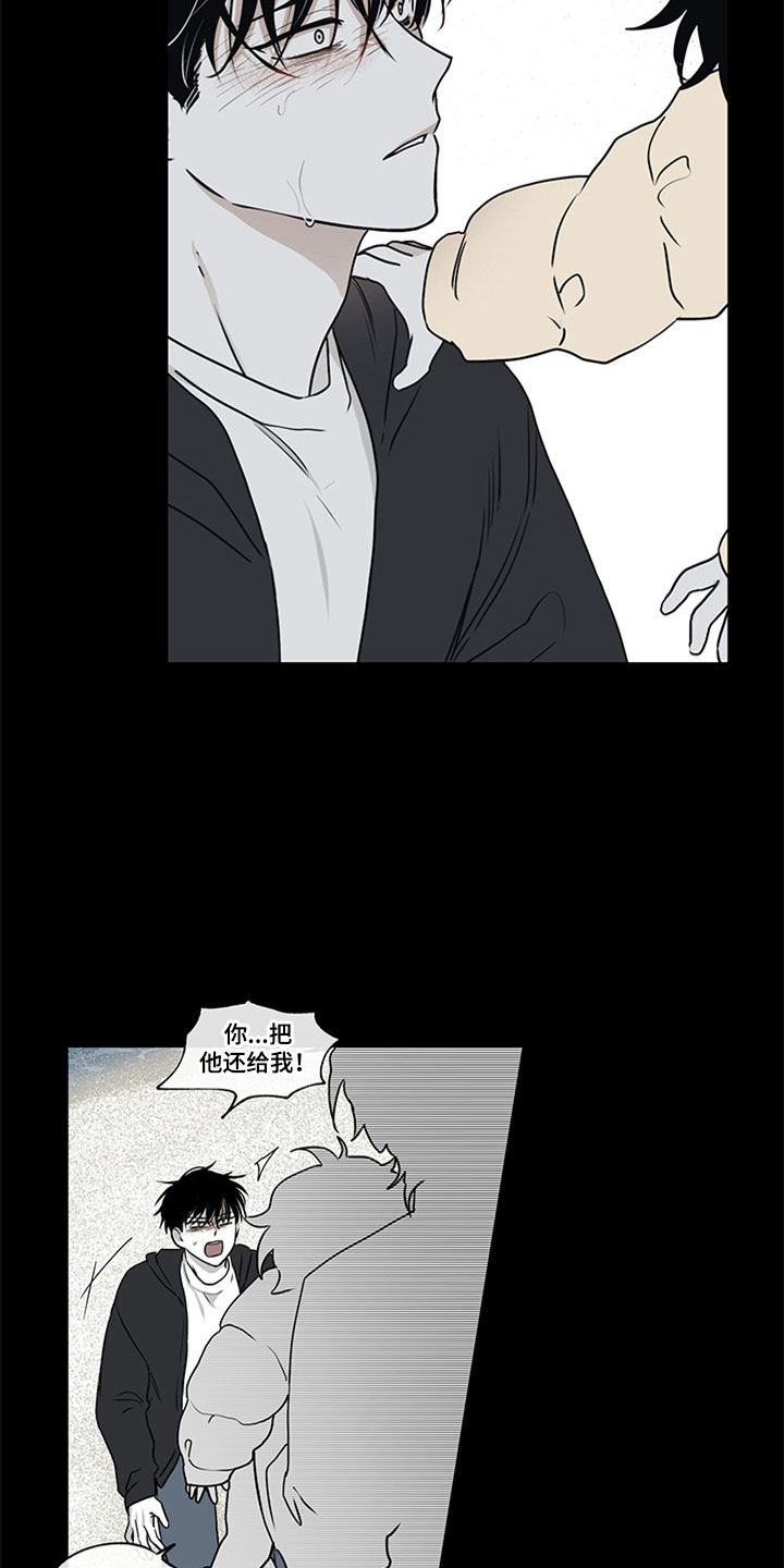 海之边境漫画第3季免费观看漫画,第2章：追债人23图
