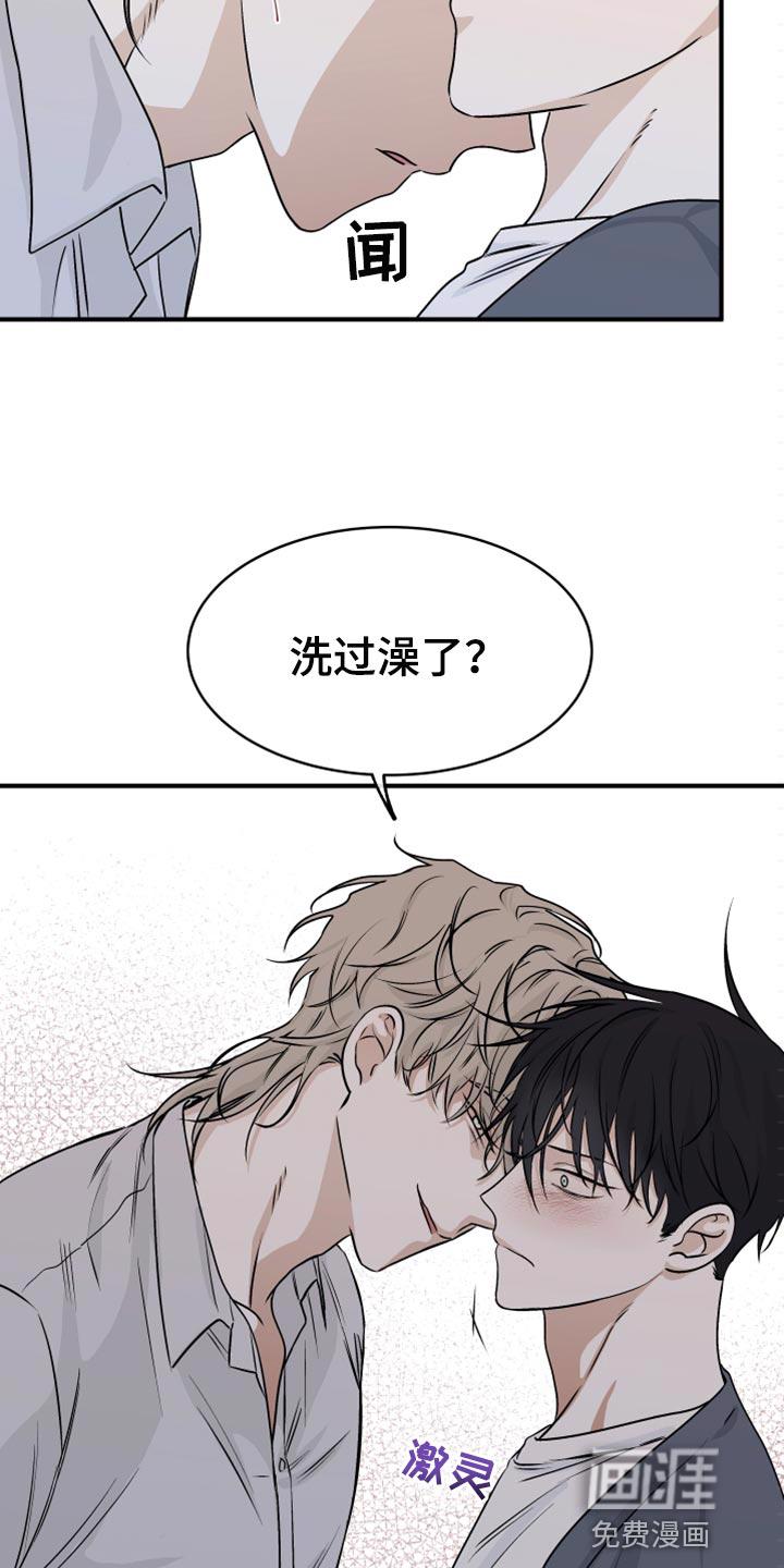 海之边境漫画一口气看完漫画,第59章：【第二季】不理解4图