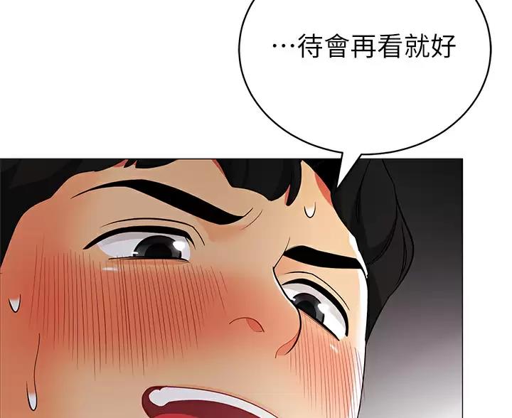 帐篷里的小秘密漫画作者是谁漫画,第64话13图