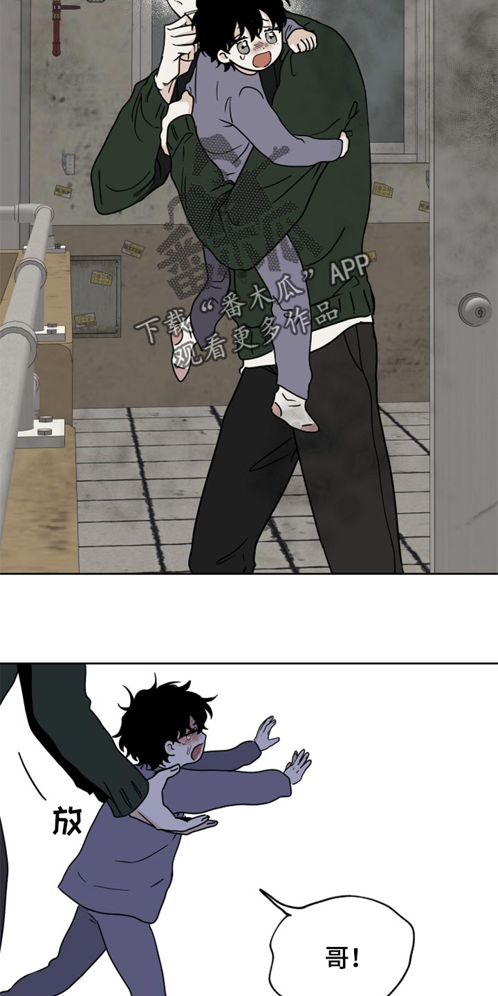 海之边境漫画漫画,第44章：烧焦的味道2图