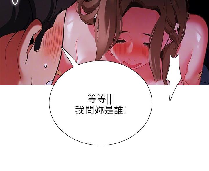 帐篷里的秘密漫画漫画,第50话77图