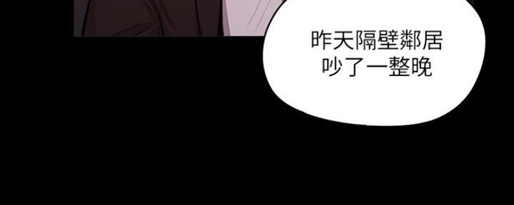 还有空房吗漫画2话漫画,第9话95图