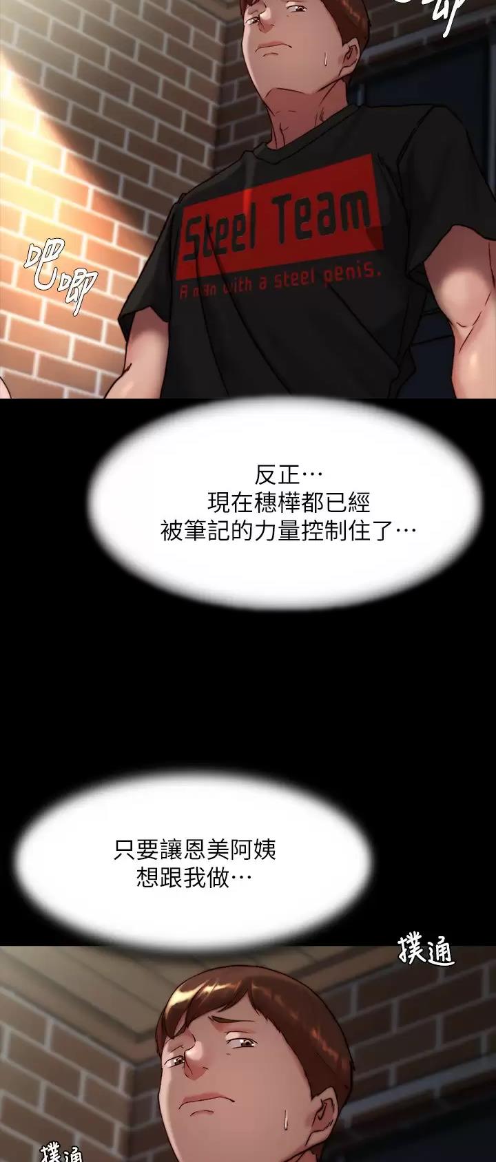 小裤裤笔记漫画免费阅读漫画,第169话36图