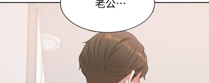 渴望爱火难忍 漫画漫画,第7话51图