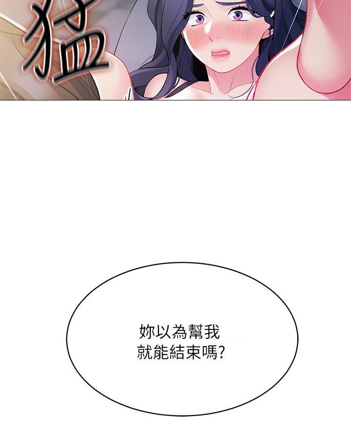 帐篷里的秘密漫画漫画,第35话2图