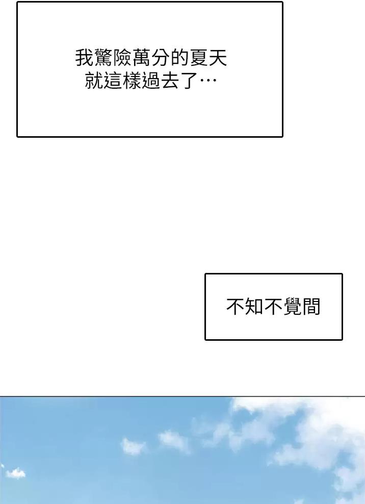 帐篷里的秘密漫画漫画,第84话16图