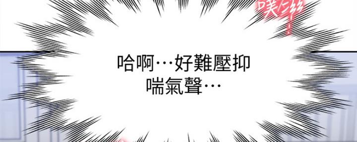 人性漫画灵魂交换漫画,第45章：有共犯2图