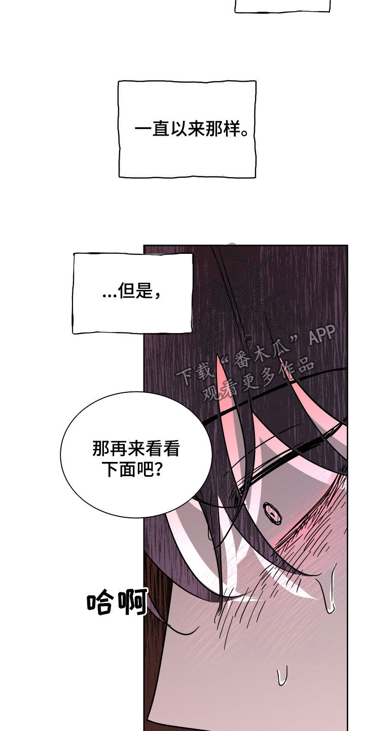 海之边境漫画漫画,第47章：好害怕13图