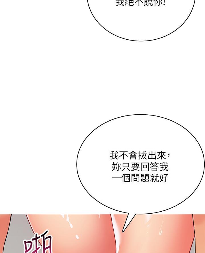 帐篷里的秘密漫画免费阅读漫画,第44话14图