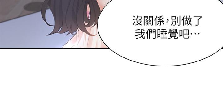 渴望爱火难酎漫画在线免费看漫画,第1话34图