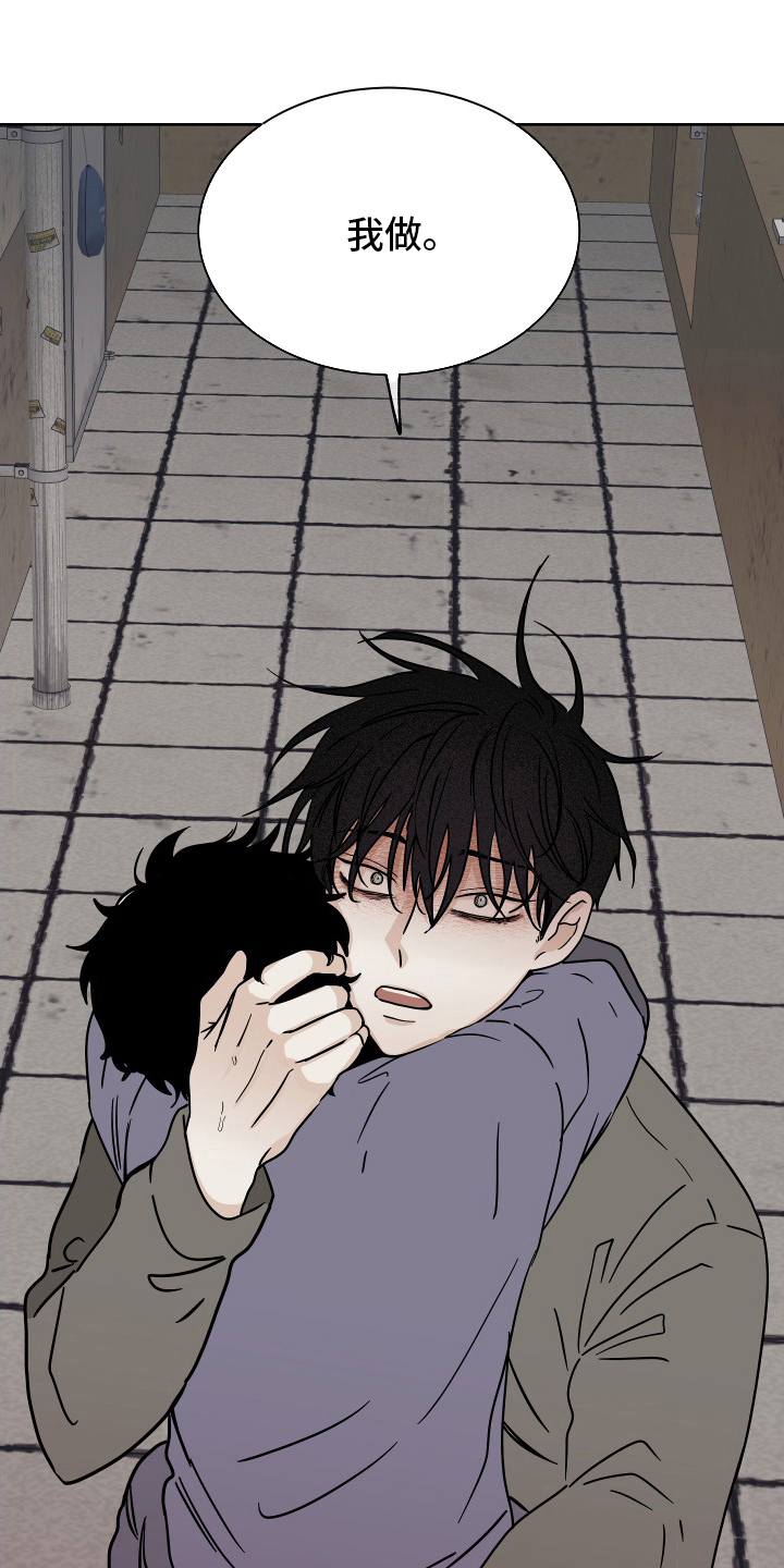 海之边境漫画漫画,第45章：我能忍住6图