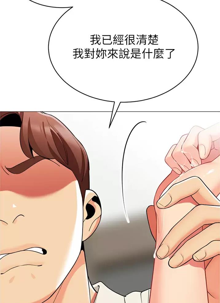 帐篷内的秘密漫画漫画,第80话51图